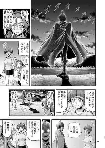 Hoshi Asobi 1+2 DL ban