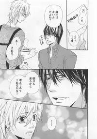 [Natsume Katsura] Momoiro Otokonoko