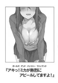 (Panzer Vor! 8) [STROLL IN THE WOODS !! (ELF)] Aki! Mika ga Netsuretsu ni Appeal Shitemasu yo! (Girls und Panzer)