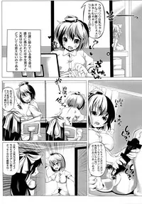 [Miyakoochi Partisan (Cekonikova、Sakanakura Ruka)] Shameimaru drop (Touhou Project) [Digital]