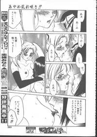 COMIC TENMA 1999-01