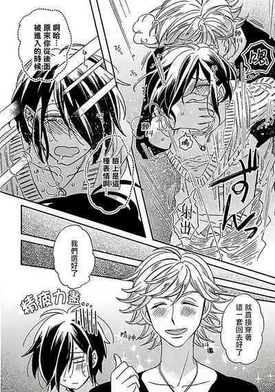 [Tsurusawa Tsutako] Niizuma-kun to Arao-kun Okawari | 新妻君与新夫君 再来一份 Ch. 01 - 06(上+下) + 番外 [Chinese] [冒险者公会] [完结]