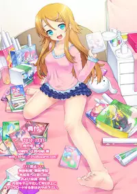 (C79) [Studio★ParM (Kotobuki Utage)] Kuroneko to Kirino to... Soshite Ore | Kuroneko, Kirino, and Finally Me (Ore no Imouto ga Konna ni Kawaii Wake ga nai) [English] [doujin-moe.us]