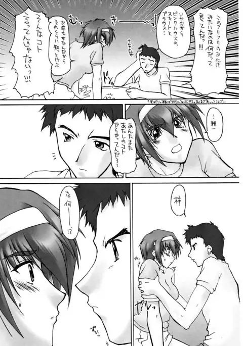 Catalpa's Emotions: the first volume