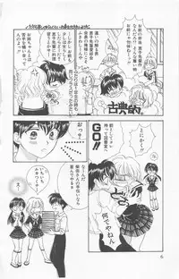 [Yukarigawa Yumiya] Prism Love ~ Koi Suru Houkago ~