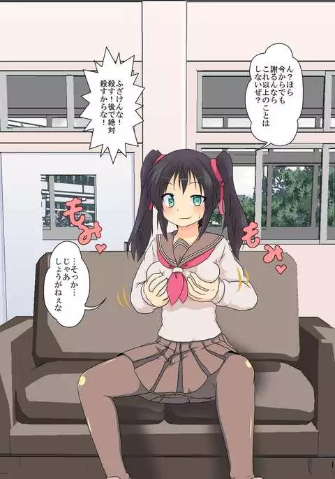 Onnanoko ni Hyoui Suru CG