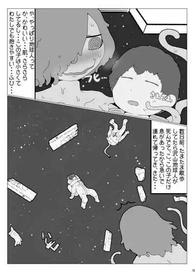 [Nefradel S.P.A. (Various)] Uchuujin ・Shota Goudoushi Deluxe Zoukangou [Digital]