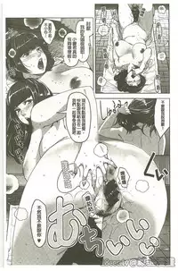 [Sugi G] Seikatsu Koujou Keikaku [Chinese]