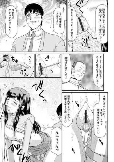 Mesunie Onna Kyoushi Ria to Miu