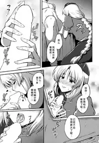 (C87) [PROTMIND (Tatsumiya Motokazu)] Yagokoro Eirin no Shinsatsu (Touhou Project) [Chinese] [脸肿汉化组]