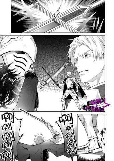 [Shidatsu Takayuki, Sekka] Kukkoro Night ~Seinaru Kishi wa Kuroki Yoroi o Mi ni Matou~ 1-2 | 呜!杀了我☆～身披漆黑铠甲的圣骑士～01-02话 [Chinese] [橄榄汉化组]