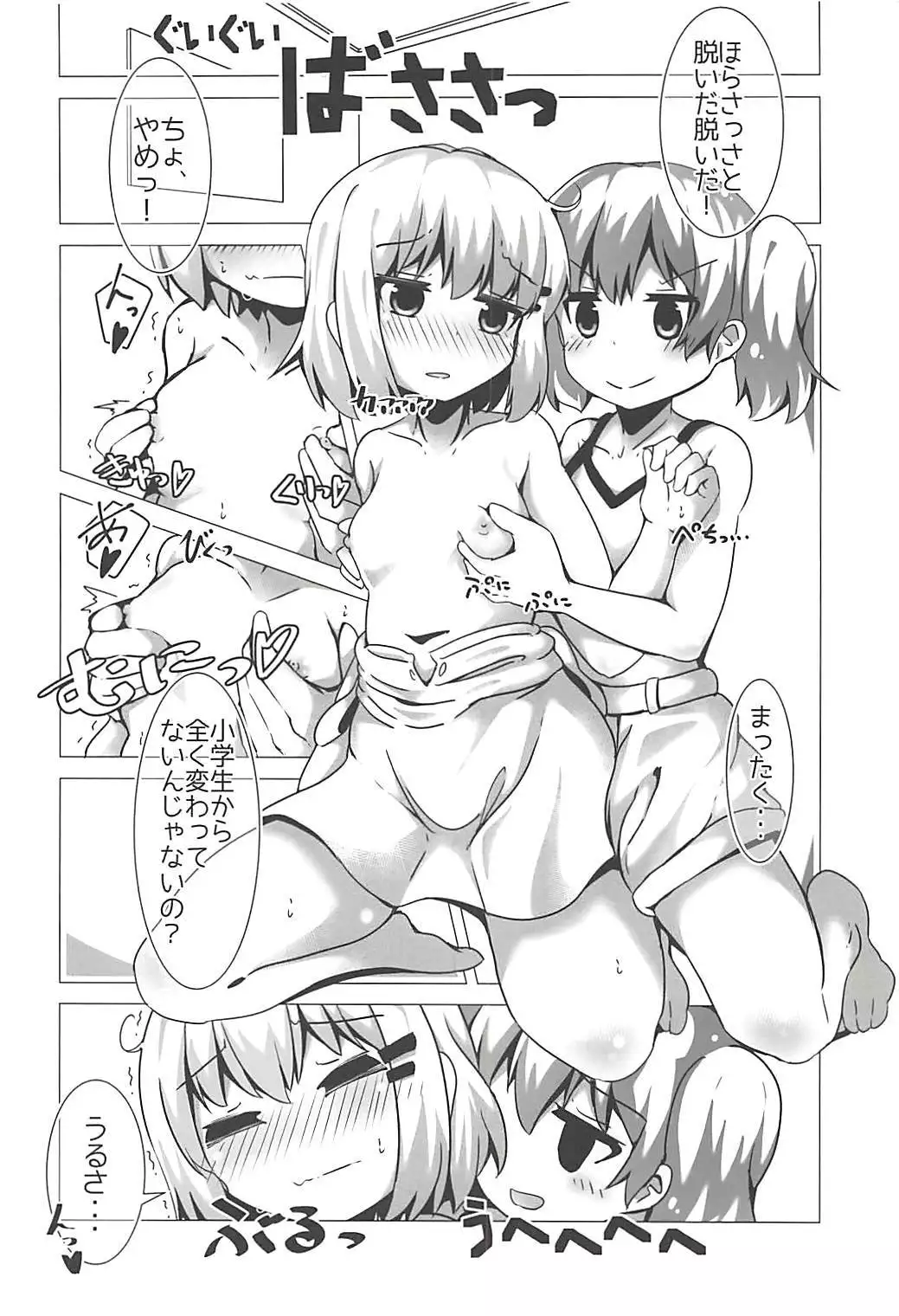 Encouragement of... “What”?