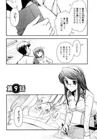 [Ohmi Takeshi] Gekkan Aikawa Henshuuchou 2