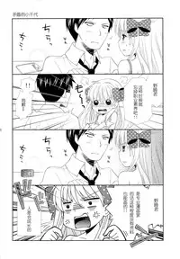 (Bessatsu Love Romance) [mg. (Yumegi)] Nozaki-kun, Watashi ni Tetsudaeru koto, Aru? (Gekkan Shoujo Nozaki-kun) [Chinese] [喜迎离婚汉化组]