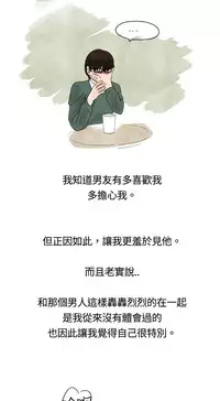 中文韩漫 秘密Story 第一季 Ch.1-15 [Chinese]