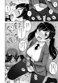 [Karma Tatsurou] Naimitsu [Digital]