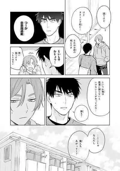 Kouun na Kimi to Boku no Mirai