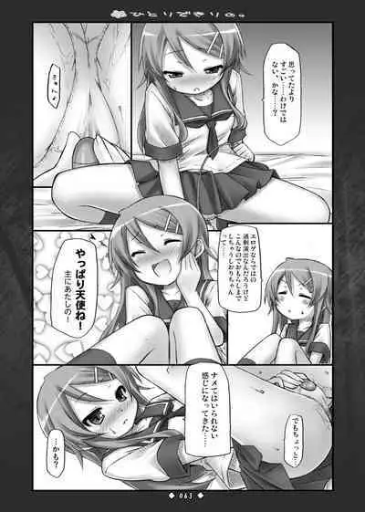 Lyrics - Botugo Soushuuhen