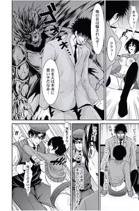 [Opyon, Momongaerubou] Oshioki Taxi ~Okyaku-sama ni Jousha Kyohi-ken wa Gozaimasen~ [Digital]