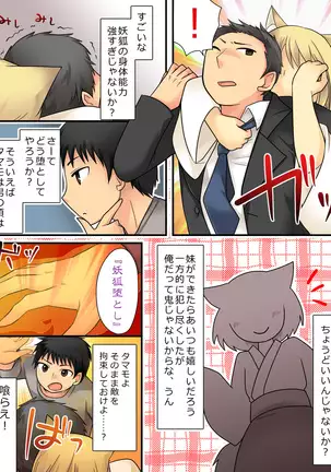 Your ability is the ability to fade humans into female foxes.