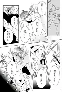 (SPARK25) [white*lily (Relm)] Ii You Ni Sare teru You Ni Shika Omoenai (Ensemble Stars!)