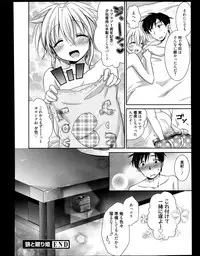 Manga Bangaichi 2013-11