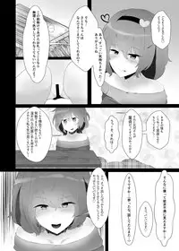 [Kigou to Zenchou no Palace (Anom)] Fuyu wa Satori-sama to Nukunuku Shitai + Satori-sama Cosmography (Touhou Project) [Digital]