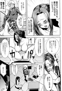 [Tanaka Aji] "Kare ni... Dakaremashita. Ato, Ne..." ~Otome ga Chuuko XXX Desu to Kokuhaku Suru Hi~