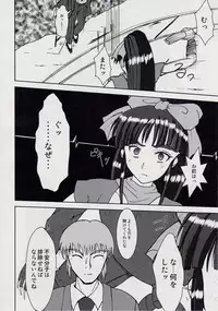 [Nazo no Akanekokan (Kuroneko Nigou, Kuroneko Reigou)] 謎の赤猫団 8 淫獣大聖戦 成人向 Twin Angel War 捌 黒玉責地獄篇 (Injuu Seisen Twin Angels)