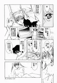 Live Angel | 搖滾淫天使