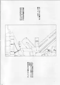 [Crimson Comics (Carmine)] Anataga Nozomunara Watashi Nanio Saretemo Iiwa A (Final Fantasy VII Advent Children)