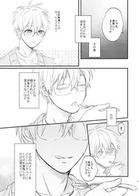 [Arui! (Sakamoto Kiyoshi)] Issho ni Ganbarimashou Jou (Kuroko no Basuke) [Digital]