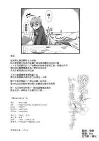 (C89) [Yusaritsukata (Awayume)] Haruna wa Ikenai Ko desu (Kantai Collection -KanColle-) [Chinese] [空気系☆漢化]