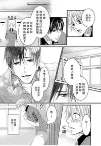 [OL] テニス部員達が媚薬使用で3P相性チェック [Chinese] [旷工汉化组] [Digital]