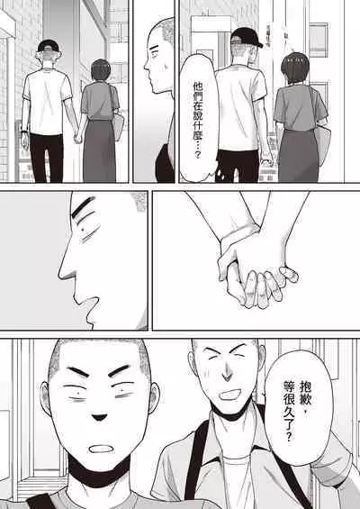 [Katsura Airi] Karami Zakari Bangaihen 2 ~Takeuchi Senpai to Bushitsu~ | 只想交歡的年紀 番外篇2 ~竹內學姐與社團室~ [Chinese] [Sapana] [Desensored]