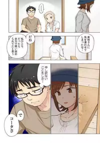 [Shinba Yagi] Strawberry Lamentations ~Sloppy and Lively Younger Sister and Indivisible Older Brother~ Chapters 1 to 5