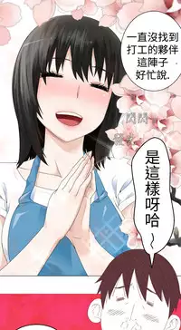 [SOSO] Franken Jo 为爱而生 法兰克赵 Ch.1~24 [Chinese]中文