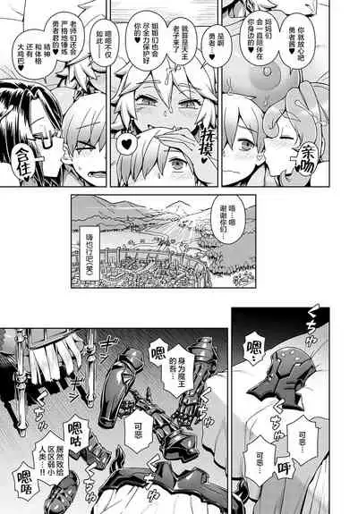 Yuusha ni Tensei! Harem Party Seikatsu!?