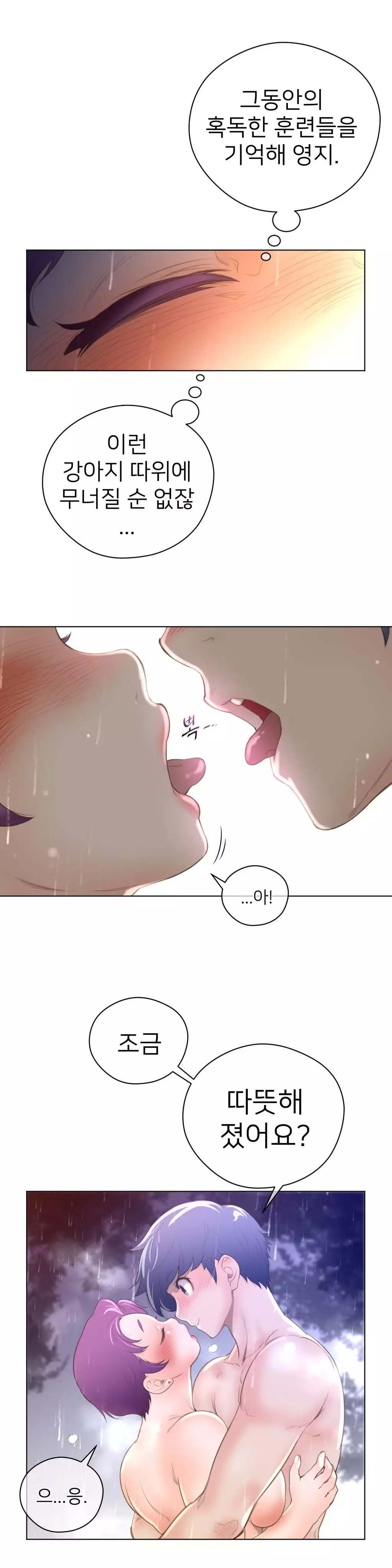 Perfect Half Ch.1-44