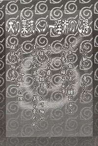 (CR32) [Runners High (Chiba Toshirou)] Harlem Jets (Naruto) [English] [SaHa]