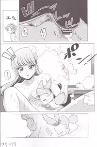 (C92) [Shimapanicecandy (Kijinaka Mahiro)] Murasaki Neko Yukari (Kirakira PreCure a la Mode)