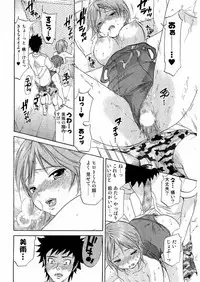 Kousoku Ihan Vol. 3 2006-07 [Incomplete]