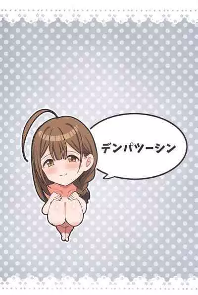 (C103) [Denpa Tsuushin (Darkness Yuma)] Chiyuki to Hadaka no Kyuujitsu (THE iDOLM@STER: Shiny Colors)