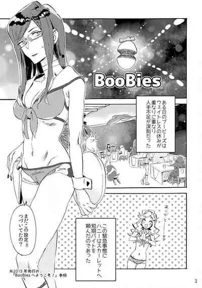 [Buchimake Matsuri (Mizubuchi Maki)] VIP Room e Youkoso! - Welcome to VIP-room! (Space Dandy) [2019-09-07]