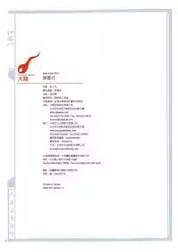 [MAIRENJIE]Sex-files of Chinese Swordsmen | 狎客行