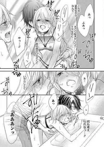 [Munin Shiori] Osananajimi ga Yajuu - Nyotaika Pheromone Hatsudouchuu 1-7