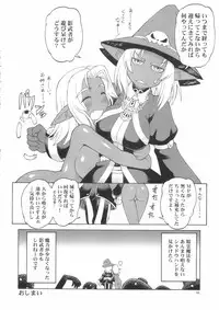 (C75) [Jack-O'-Lantern] Nightmare Before Christmas (FFXI)