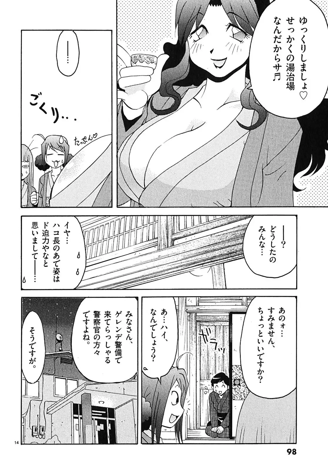 harajuku takenoko kouban 3