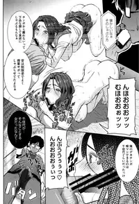 [Tanaka Aji] "Kare ni... Dakaremashita. Ato, Ne..." ~Otome ga Chuuko XXX Desu to Kokuhaku Suru Hi~