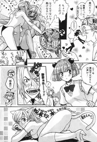 [Kudara Naizou] Onnanoko De Etc